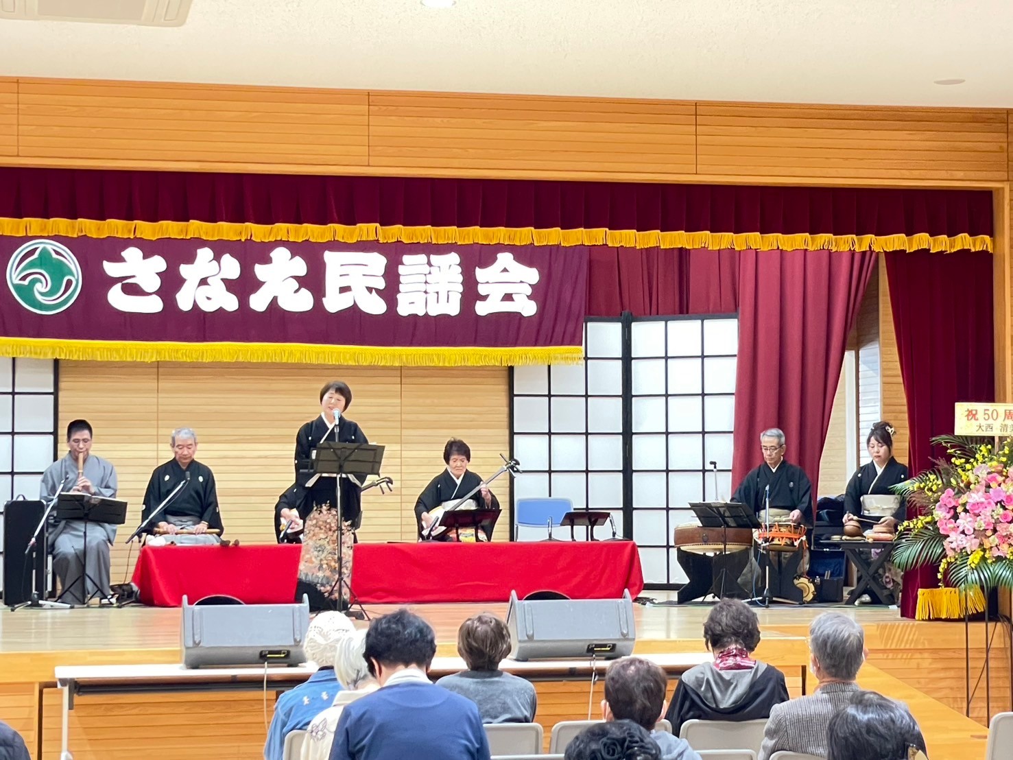 宇部さなえ会50周年記念大会
